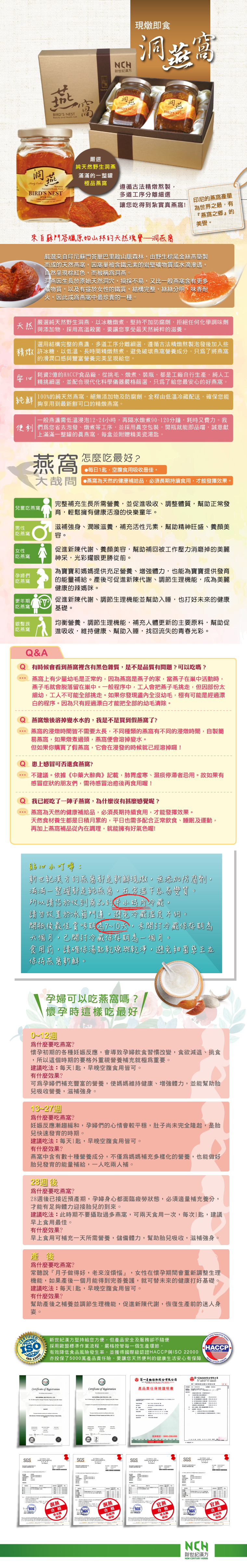 現燉即食洞燕窩 (單入組)