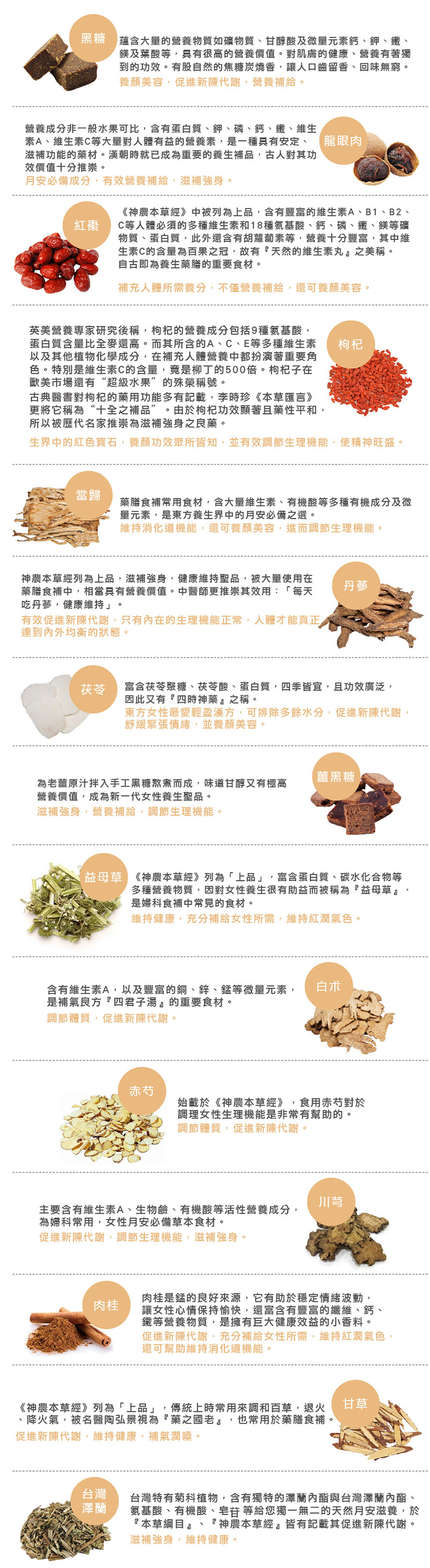 漢方珍妍精華酵素