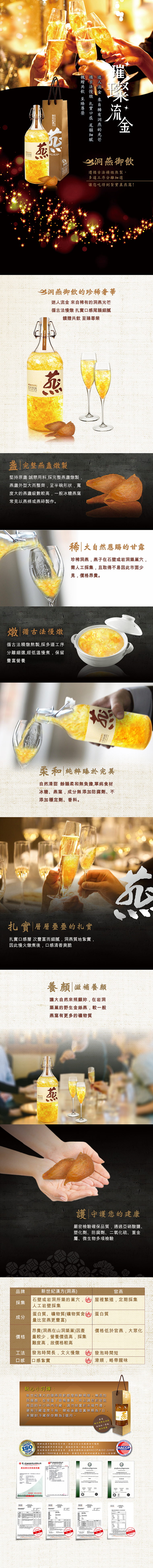 洞燕御飲