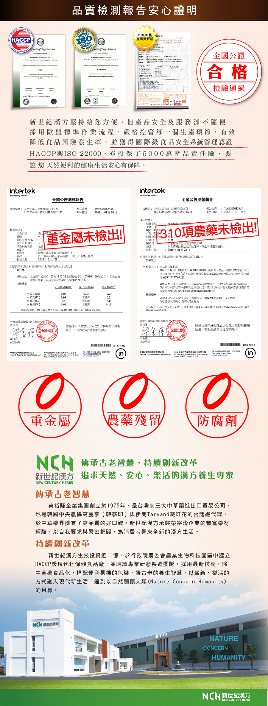 漢方珍妍精華酵素