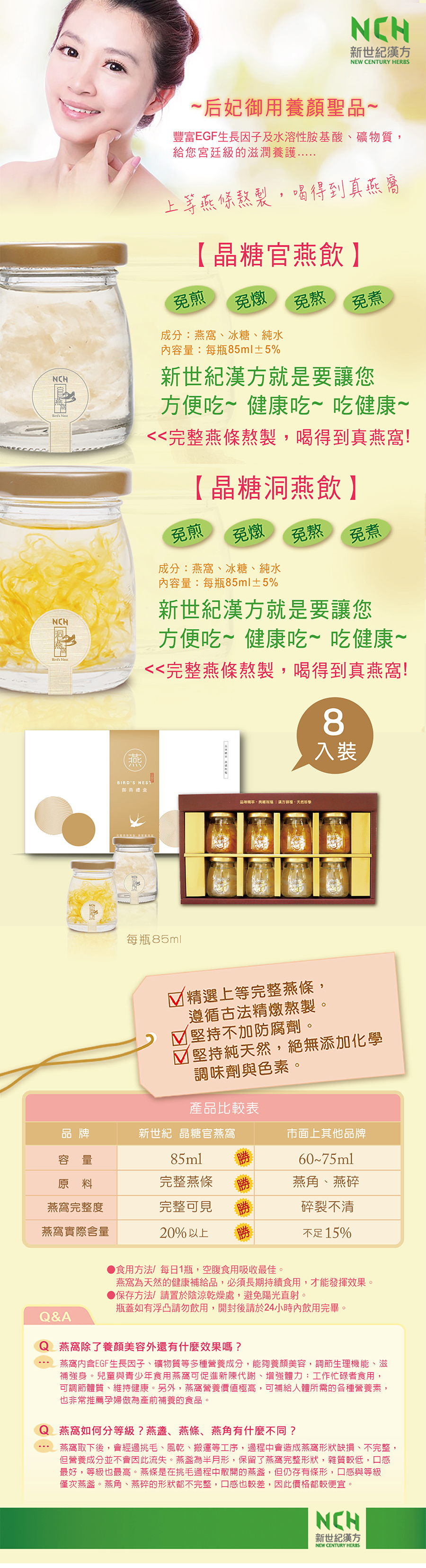 誠摯臻品御燕禮盒